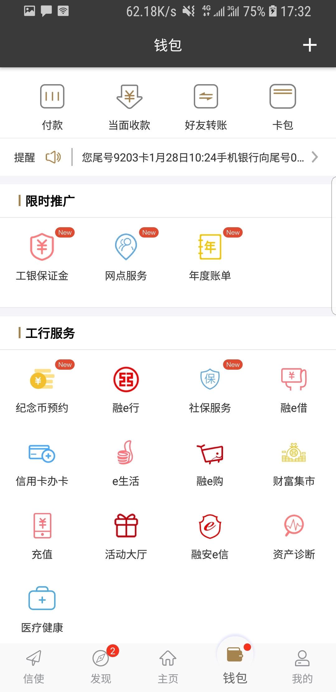 小众兴趣爱好者截图